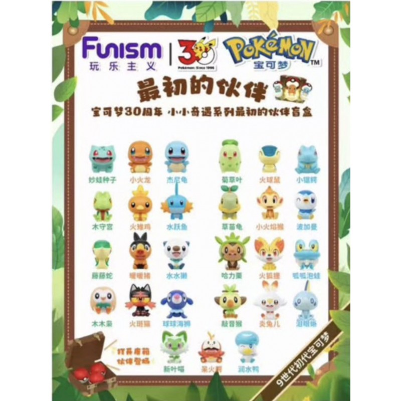 Pokémon Funism Mini Adventure Starters - vue 2
