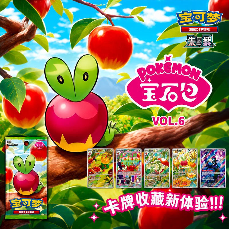 Display CH Gem Pack Volume 6 – photo 2