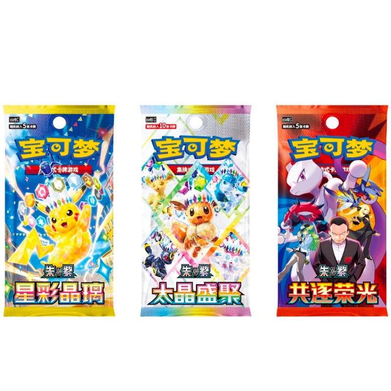 Pokémon Mid-Autumn Festival Gift Box - Coffret complet