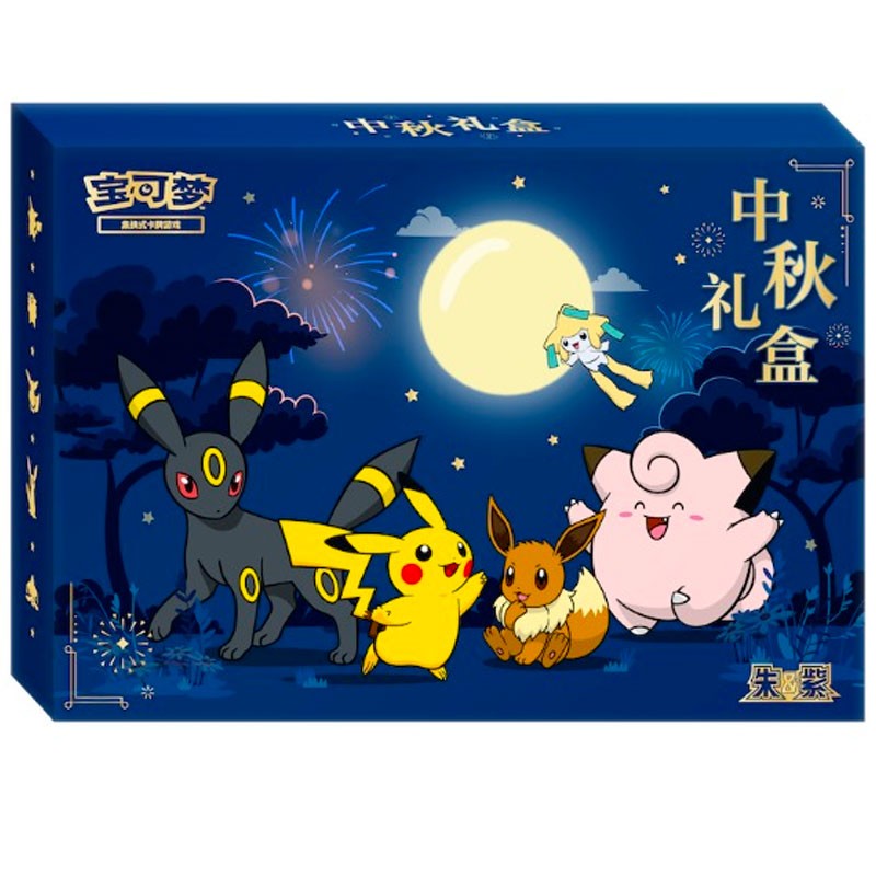 Pokémon Mid-Autumn Festival Gift Box - Boosters
