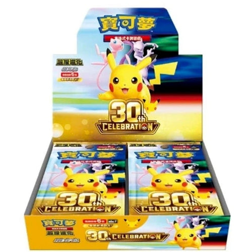 Pokémon 30 Ans - Display Boosters Chinois