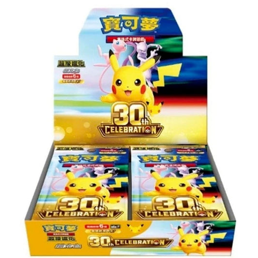 Pokémon 30 Ans - Display Boosters Chinois