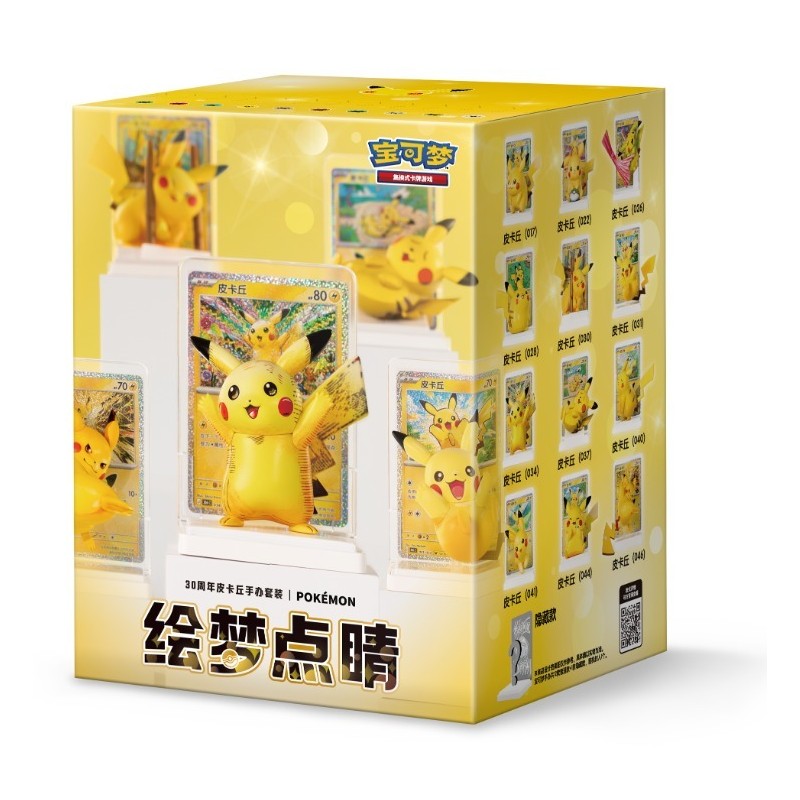 Pokémon 30ème Anniversaire - Blind Box Figurine Pikachu Dream Drawing (Ver. Chinoise)