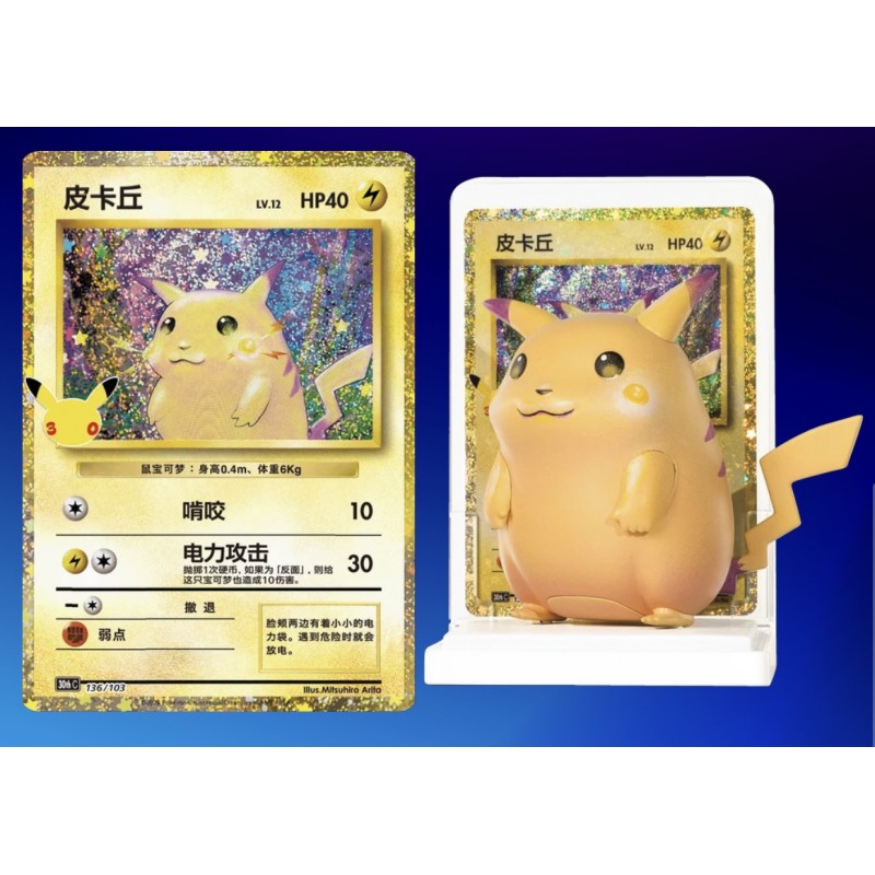 Pokémon 30ème Anniversaire - Blind Box Figurine Pikachu Dream Drawing (Ver. Chinoise) – photo 5