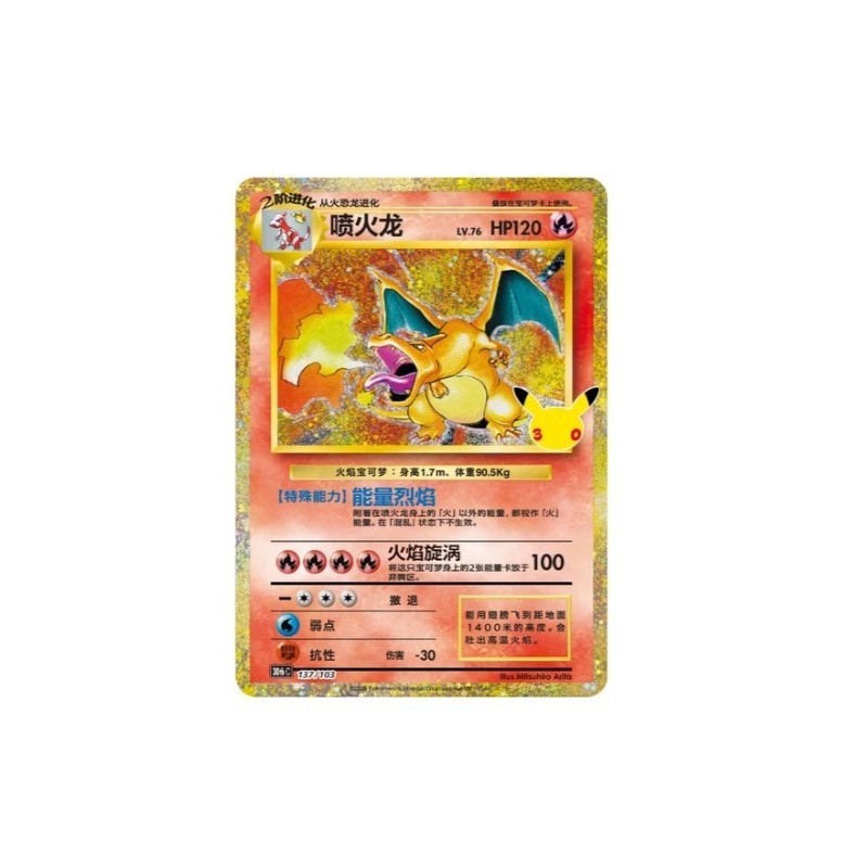 Pokémon 30ème Anniversaire - Coffret Collector Dracaufeu Figurine + Carte Jumbo (Ver. Chinoise) – photo 2