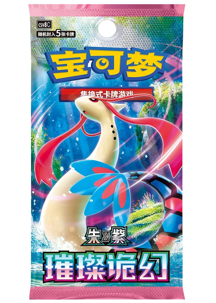 Booster Pokémon Brilliant Fantasy (CSV8C) — Chinois