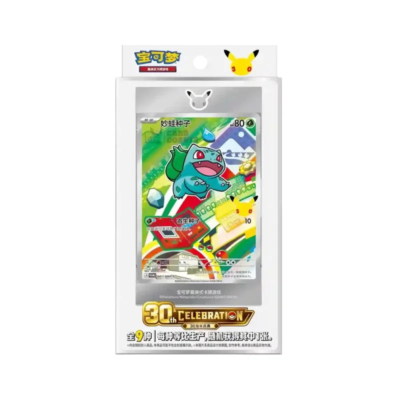 Pokémon 30 Ans - First Partner Special Illustration Card Set Vol.1 (Chinois)