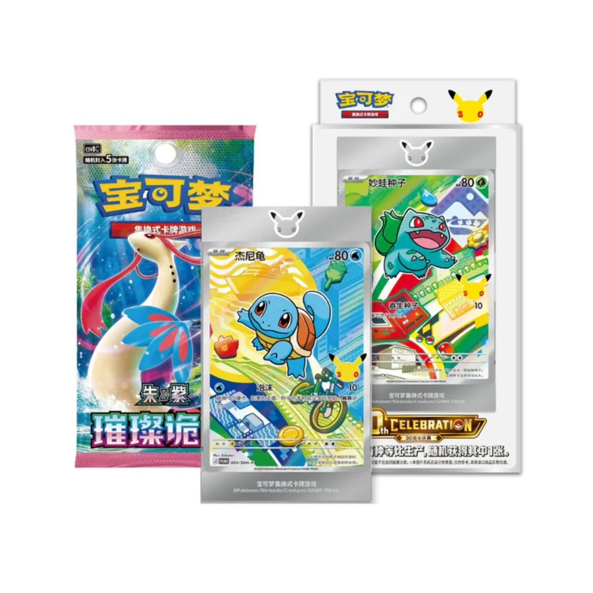 Pokémon 30 Ans - First Partner Special Illustration Card Set Vol.1 (Chinois) – photo 2