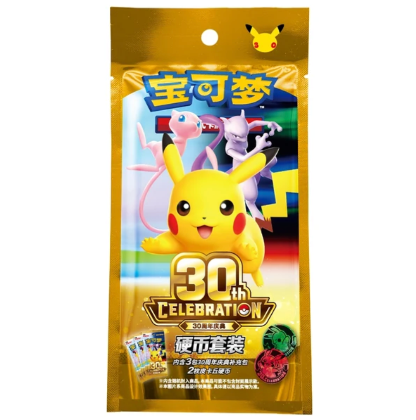 Pokémon 30 ans Coin Bag Chinois