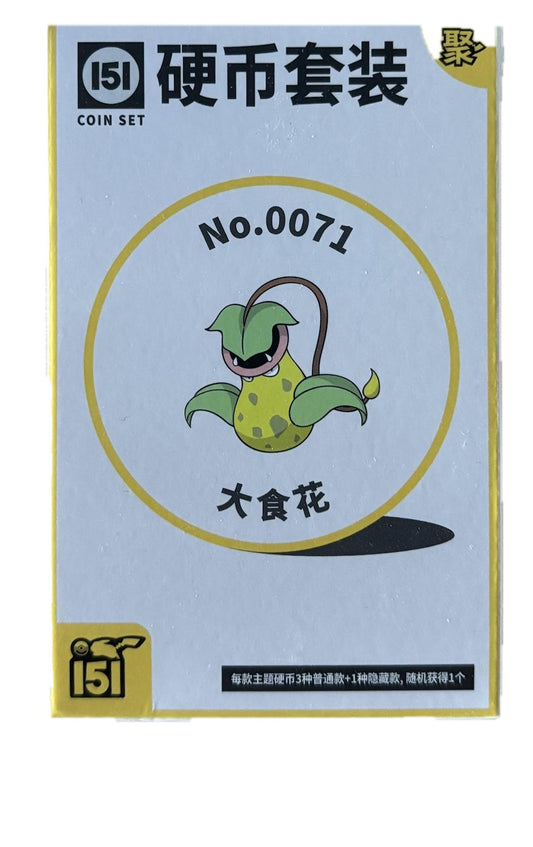 Pokémon 151 - Coin Set Empiflor No.0071 (Chinois)