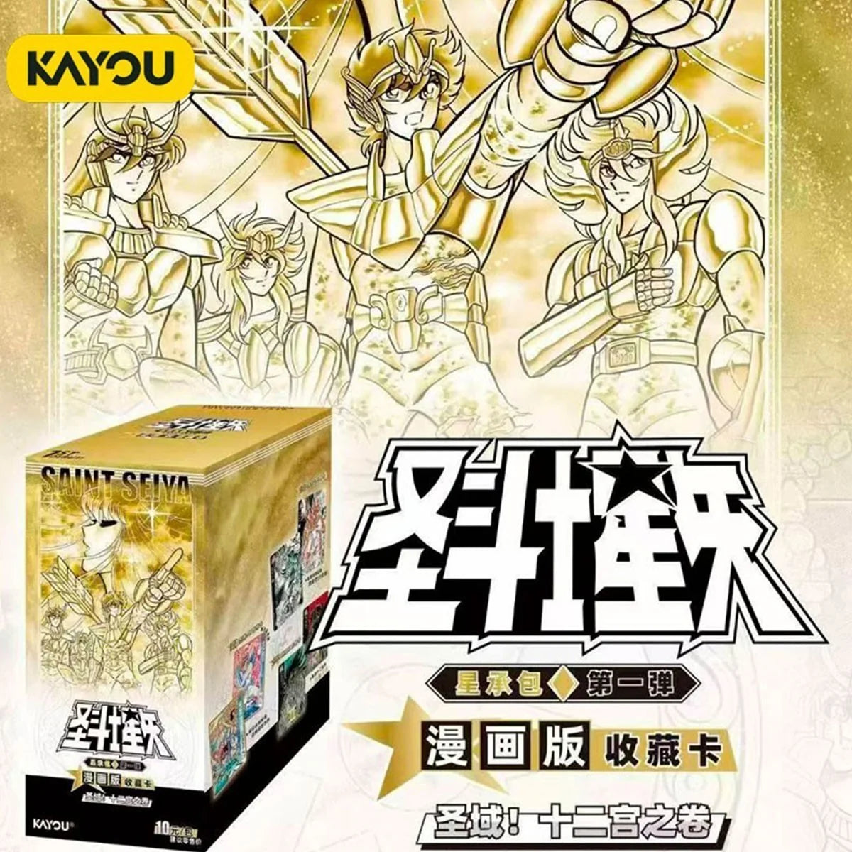 Saint Seiya Kayou Card Comic Version Collection W01